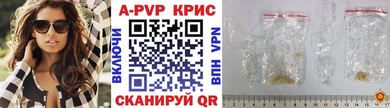 Купить наркотики цена Вилючинск A PVP Марихуана