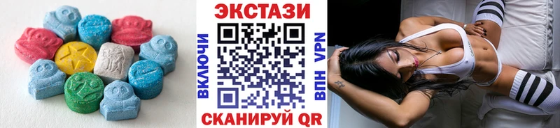 ЭКСТАЗИ MDMA  Вилючинск 