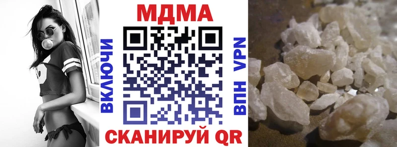 закладки Вилючинск MDMA crystal